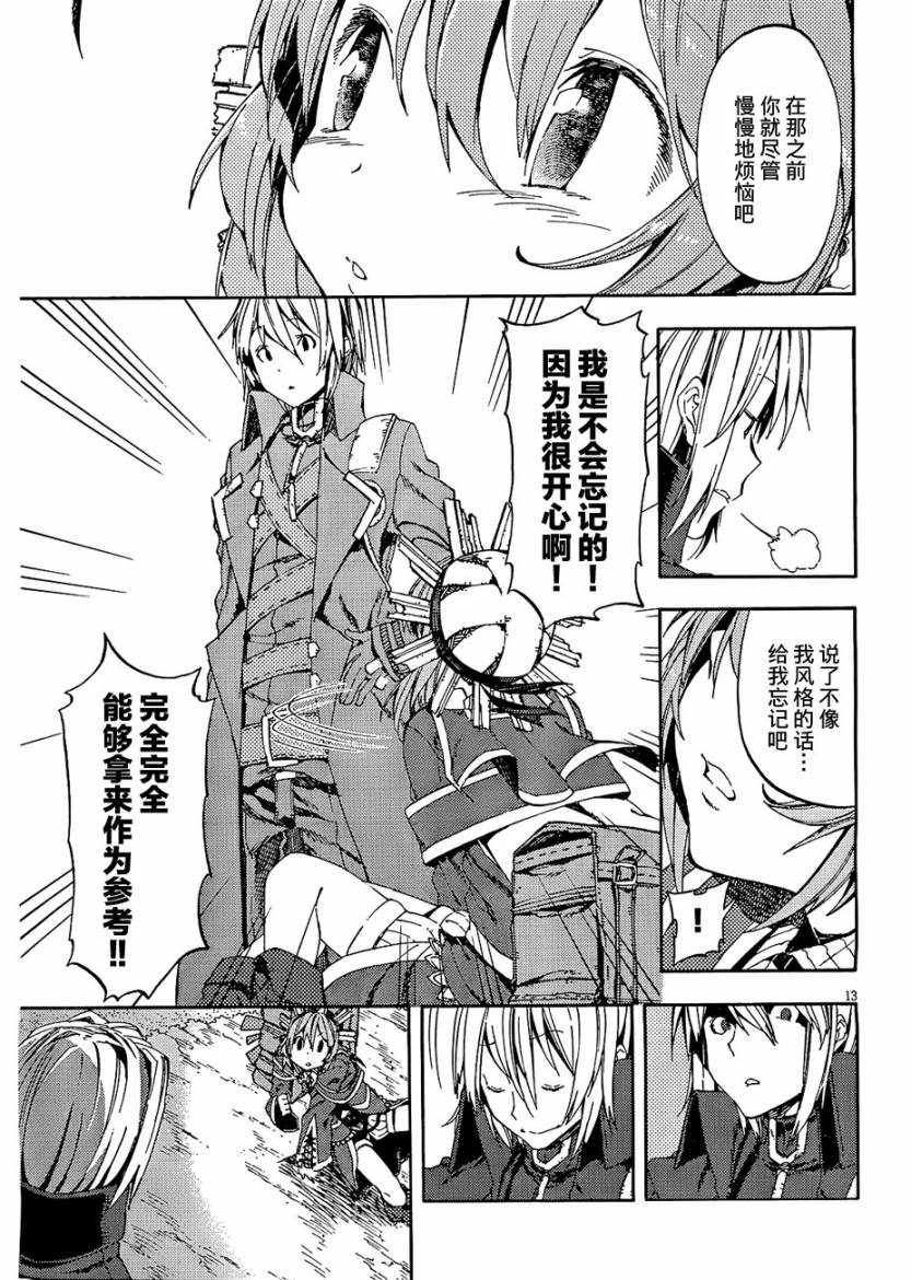 没有神的星期天第12话图