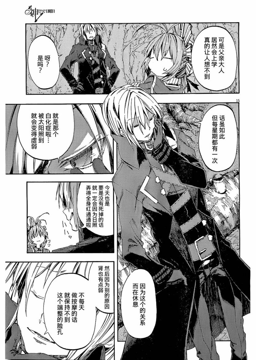 没有神的星期天第12话图