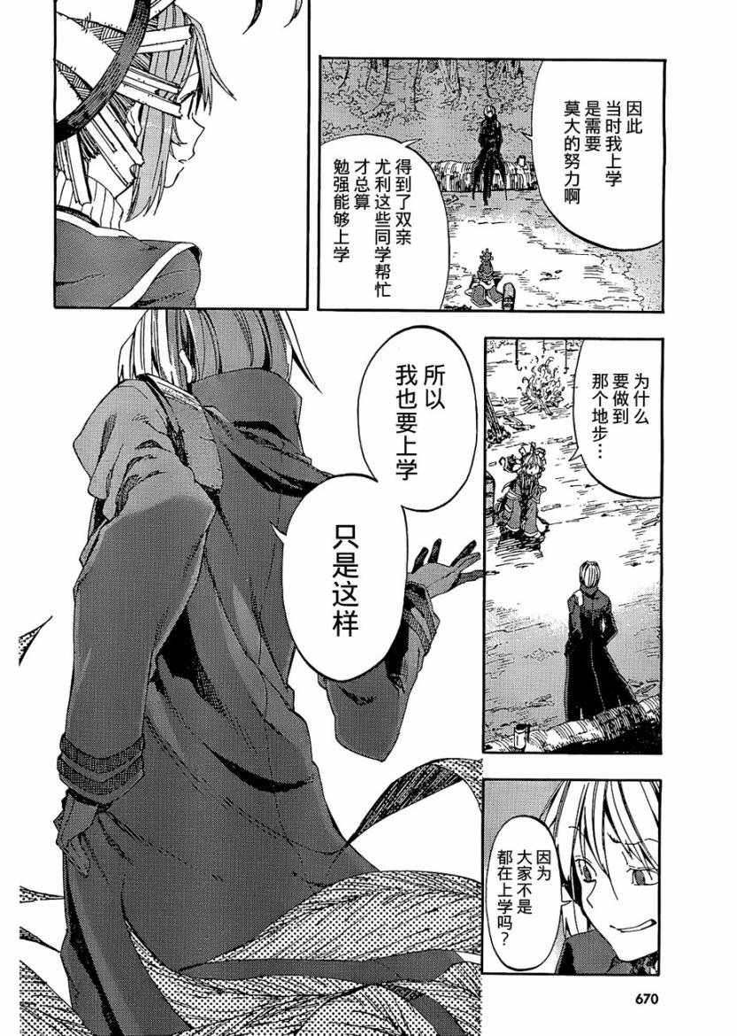 没有神的星期天第12话图