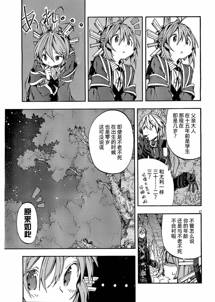 没有神的星期天第12话图