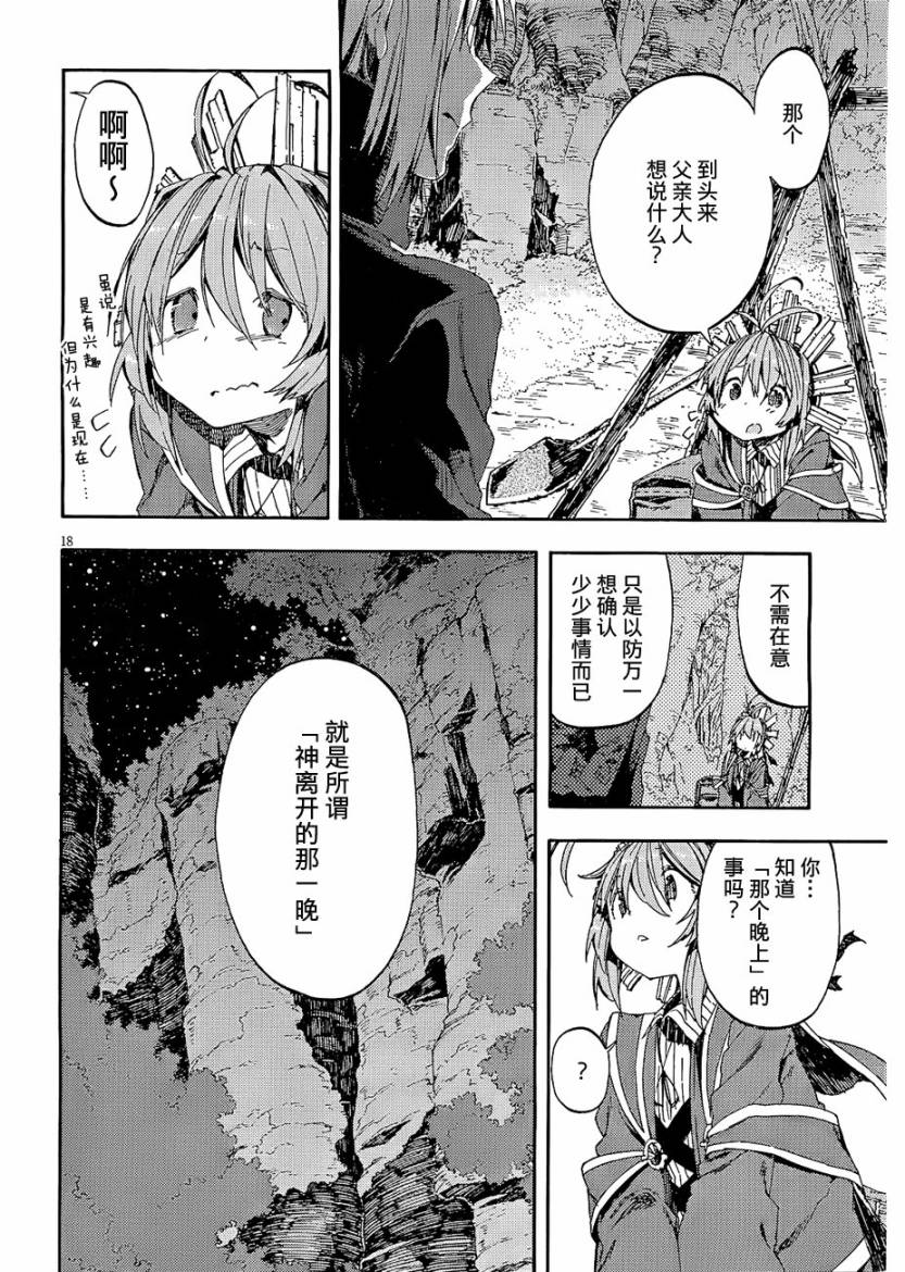 没有神的星期天第12话图