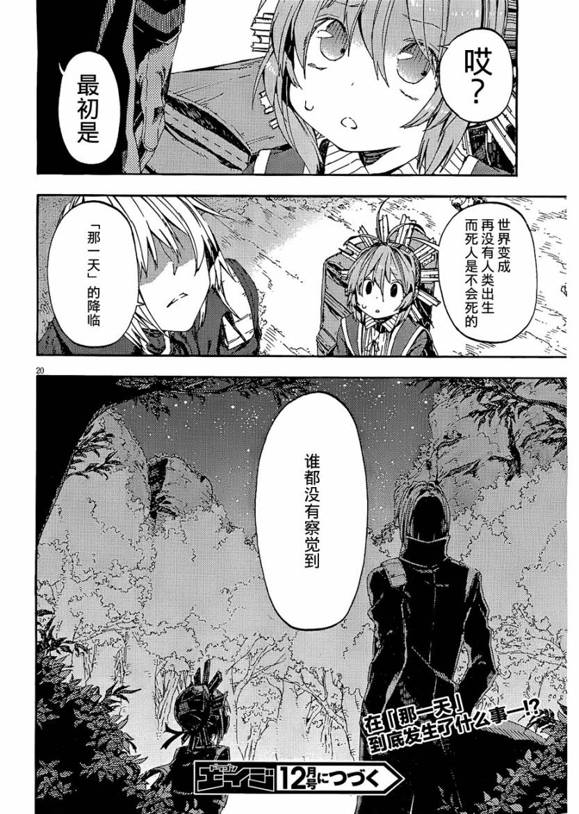 没有神的星期天第12话图