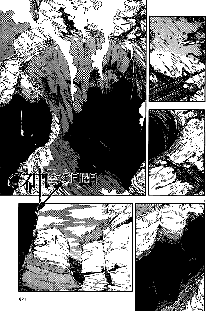 没有神的星期天第16话图