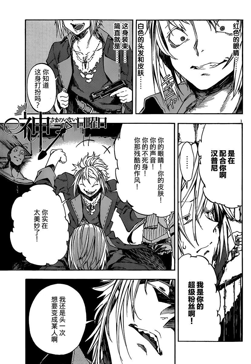 没有神的星期天第18话图