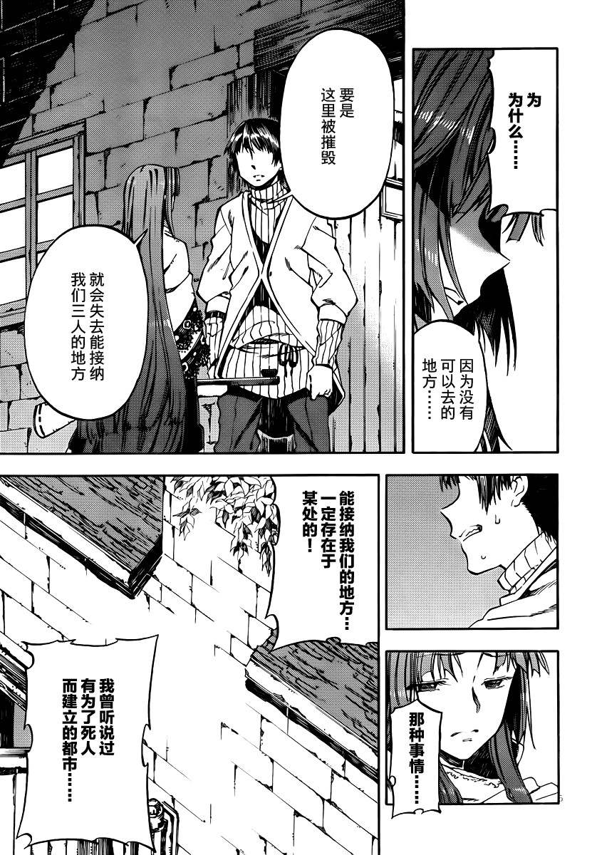 没有神的星期天第23话图