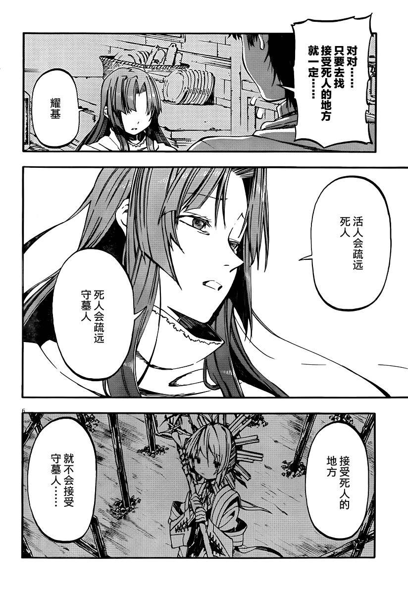 没有神的星期天第23话图