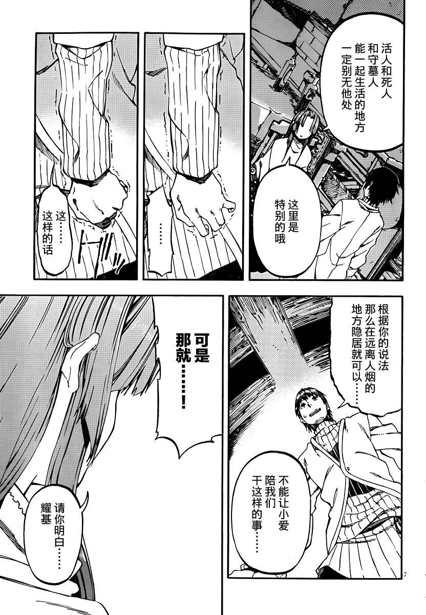 没有神的星期天第23话图