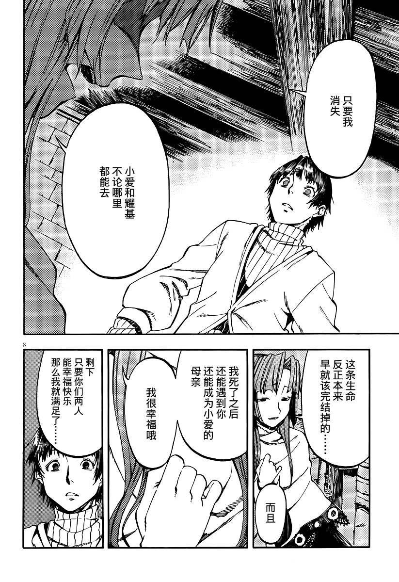 没有神的星期天第23话图