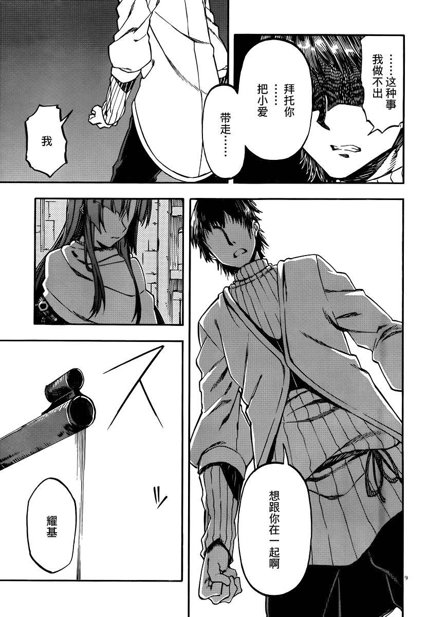 没有神的星期天第23话图