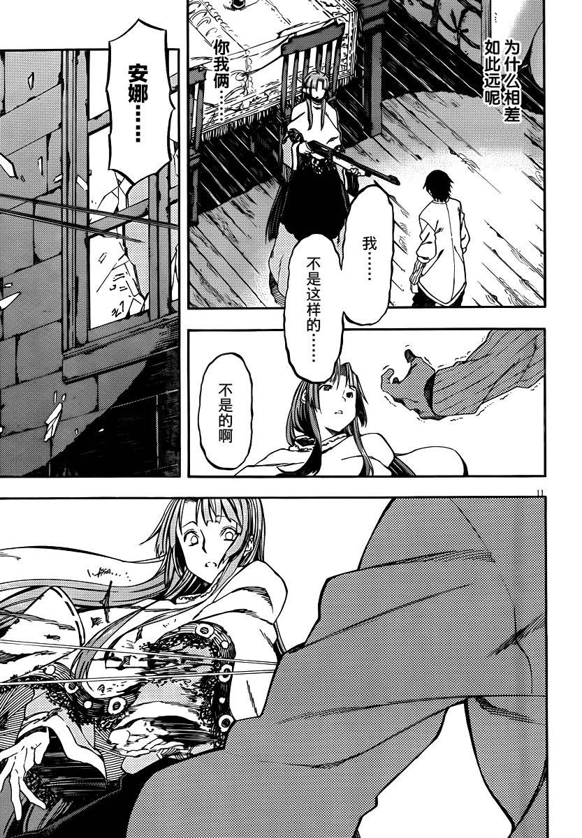 没有神的星期天第23话图