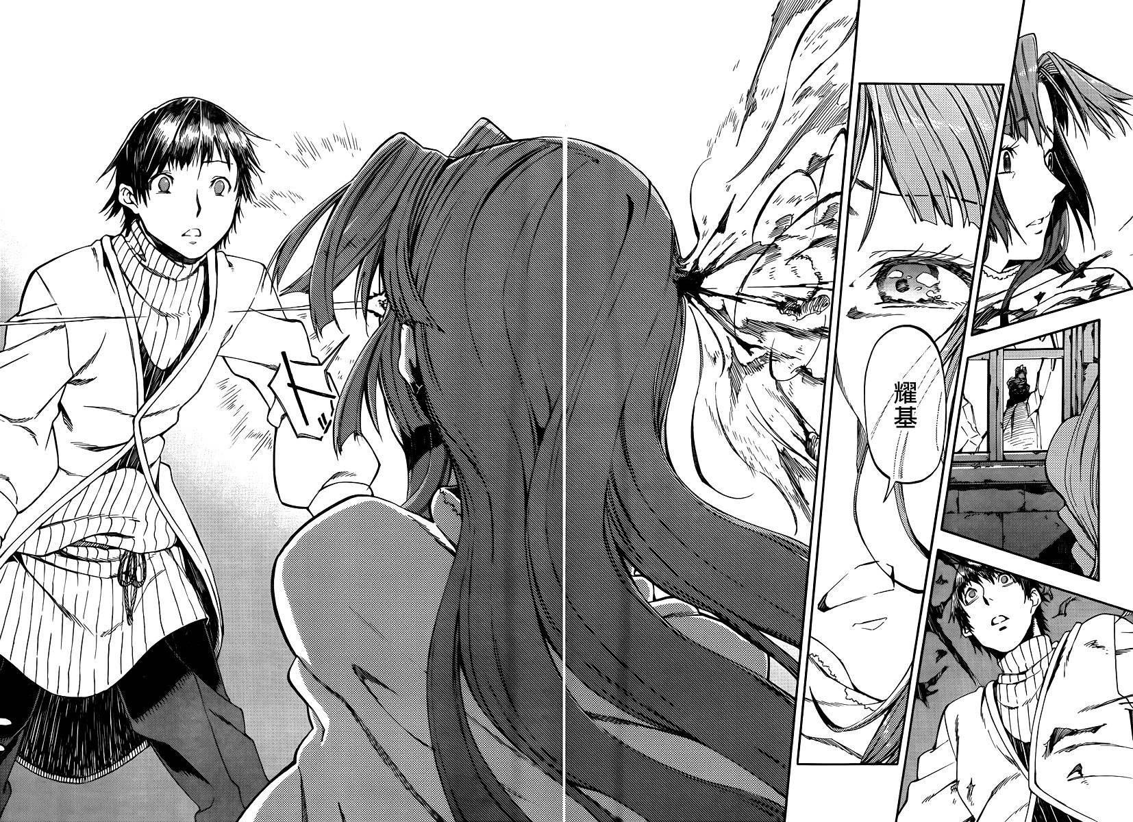 没有神的星期天第23话图