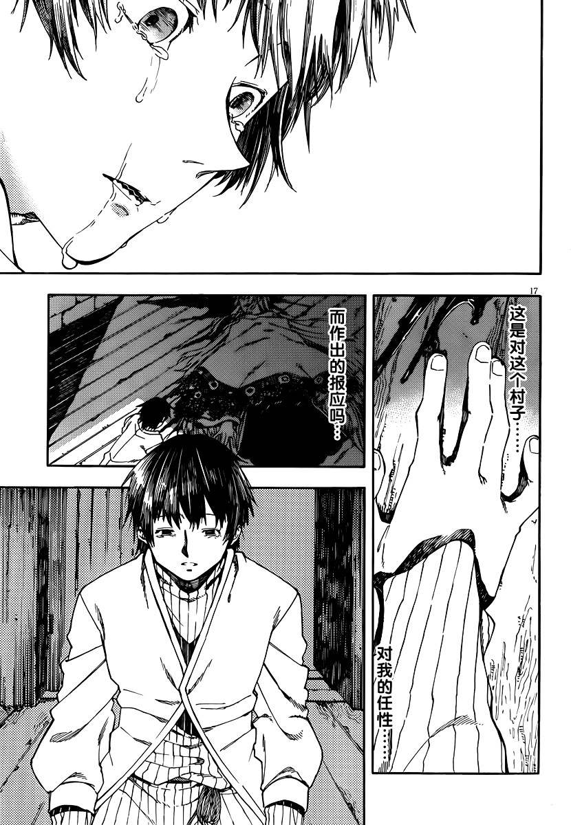 没有神的星期天第23话图