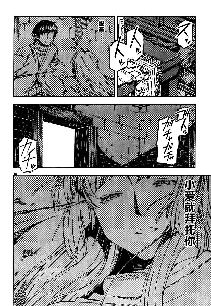 没有神的星期天第23话图