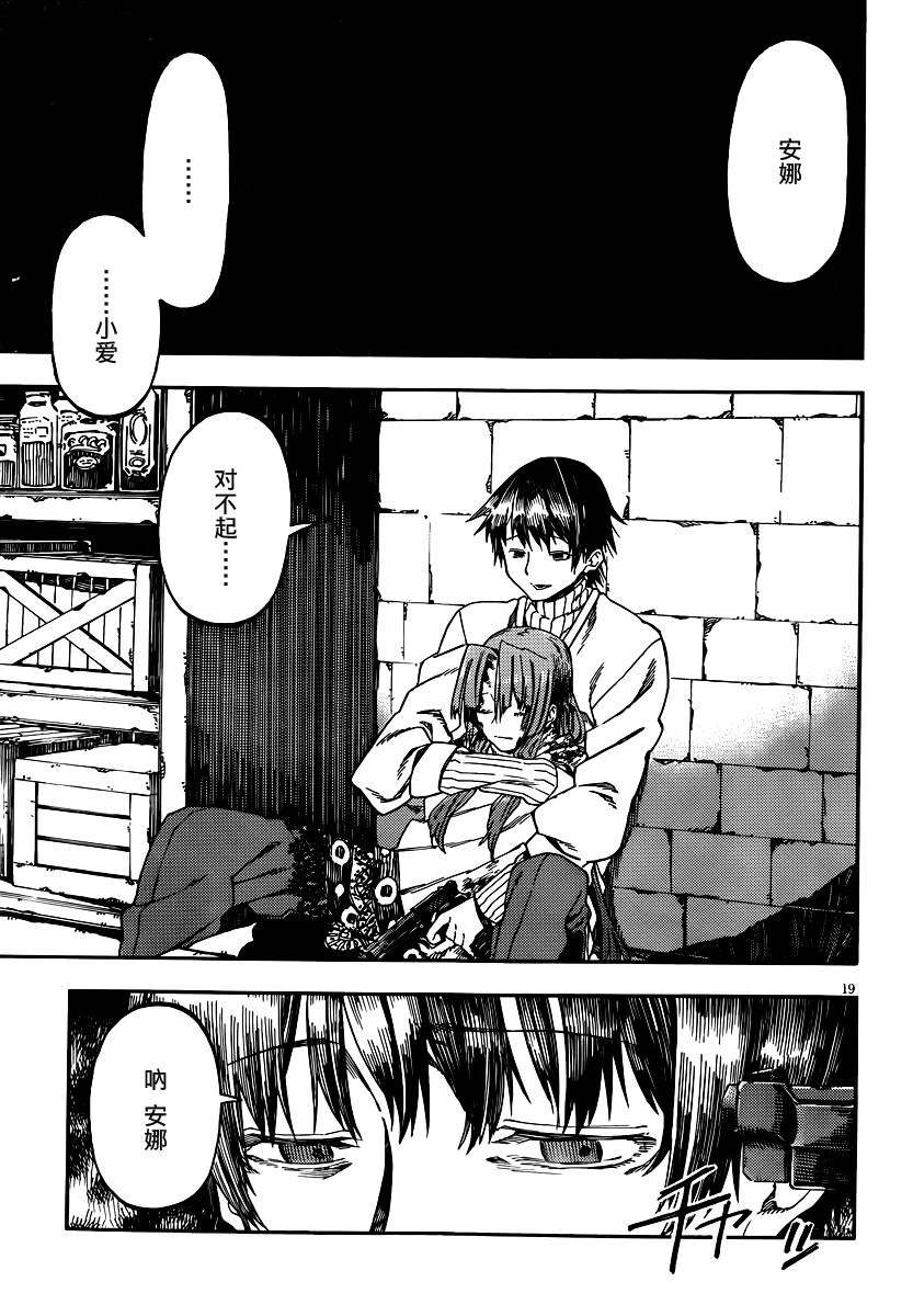 没有神的星期天第23话图