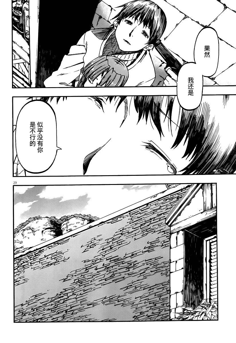 没有神的星期天第23话图