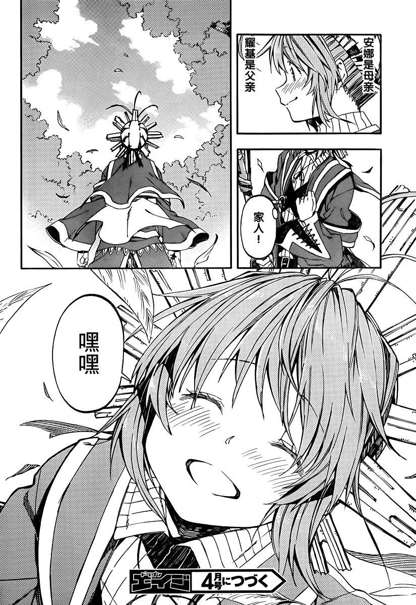 没有神的星期天第23话图