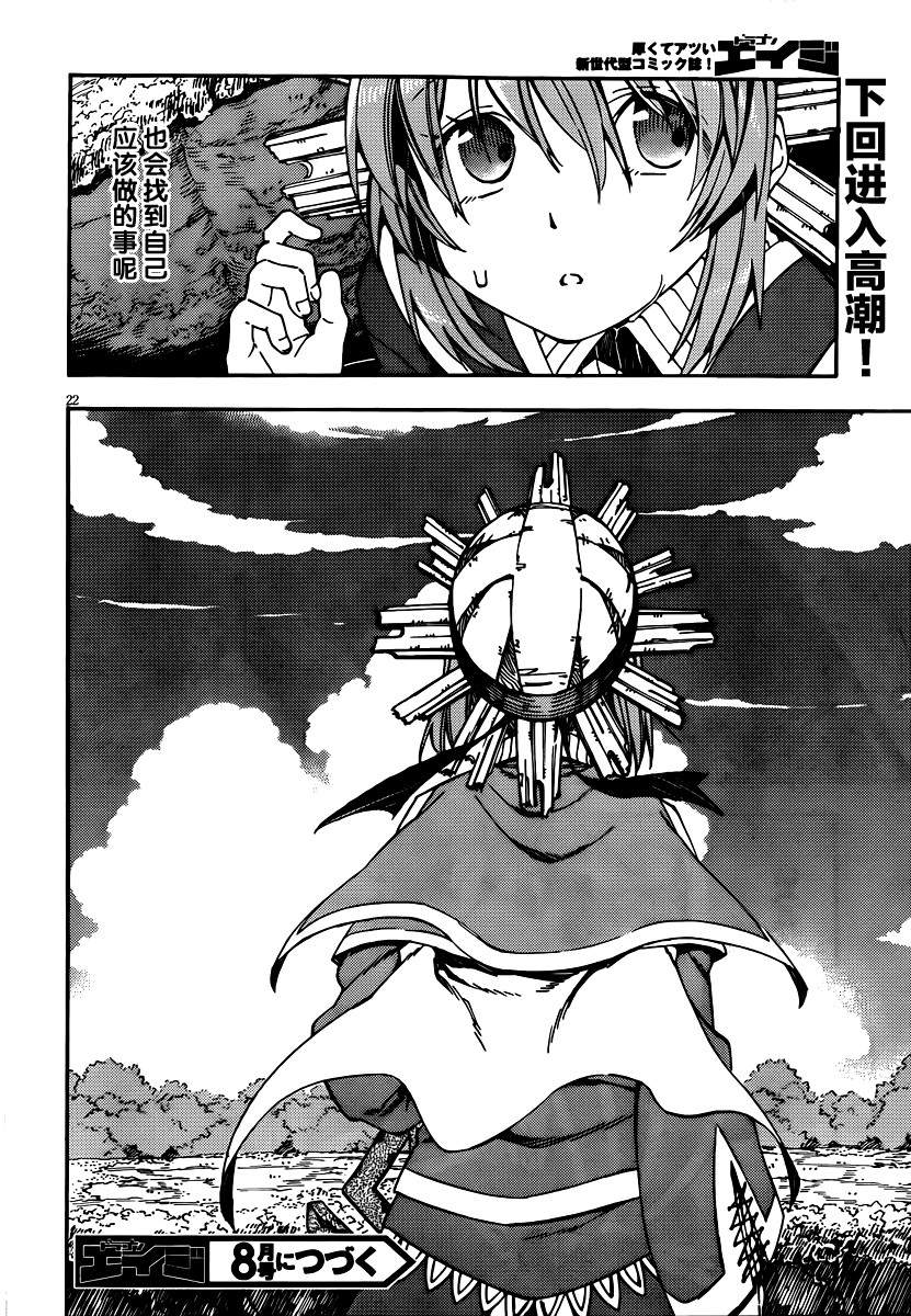 没有神的星期天第27话图
