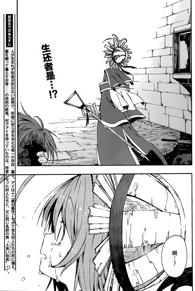 没有神的星期天第4话图