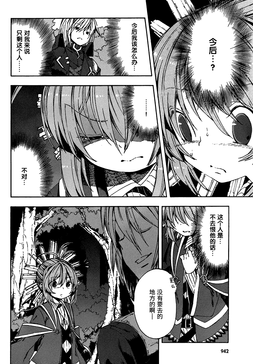 没有神的星期天第6话图