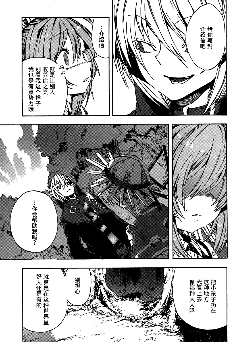 没有神的星期天第6话图