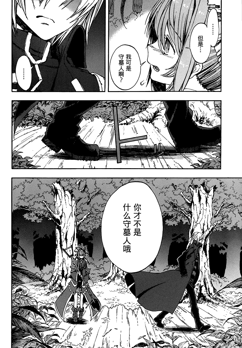 没有神的星期天第6话图