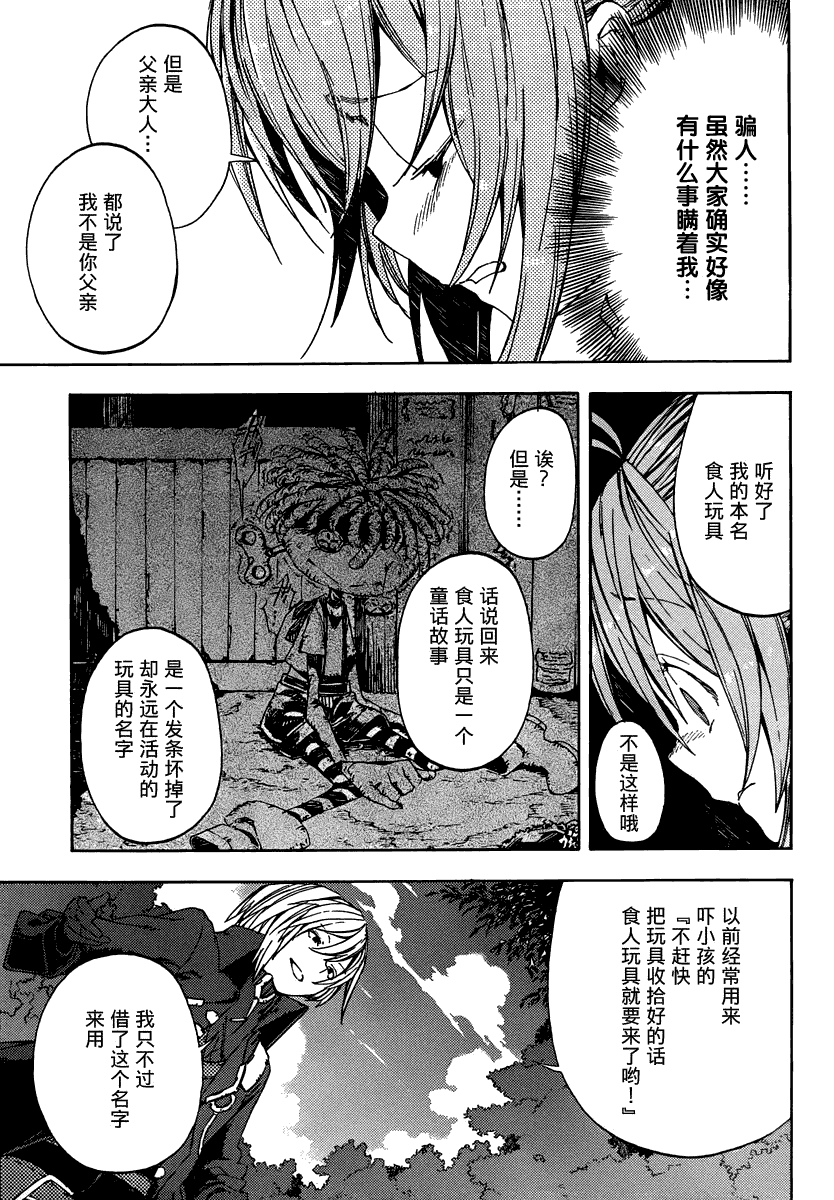 没有神的星期天第6话图