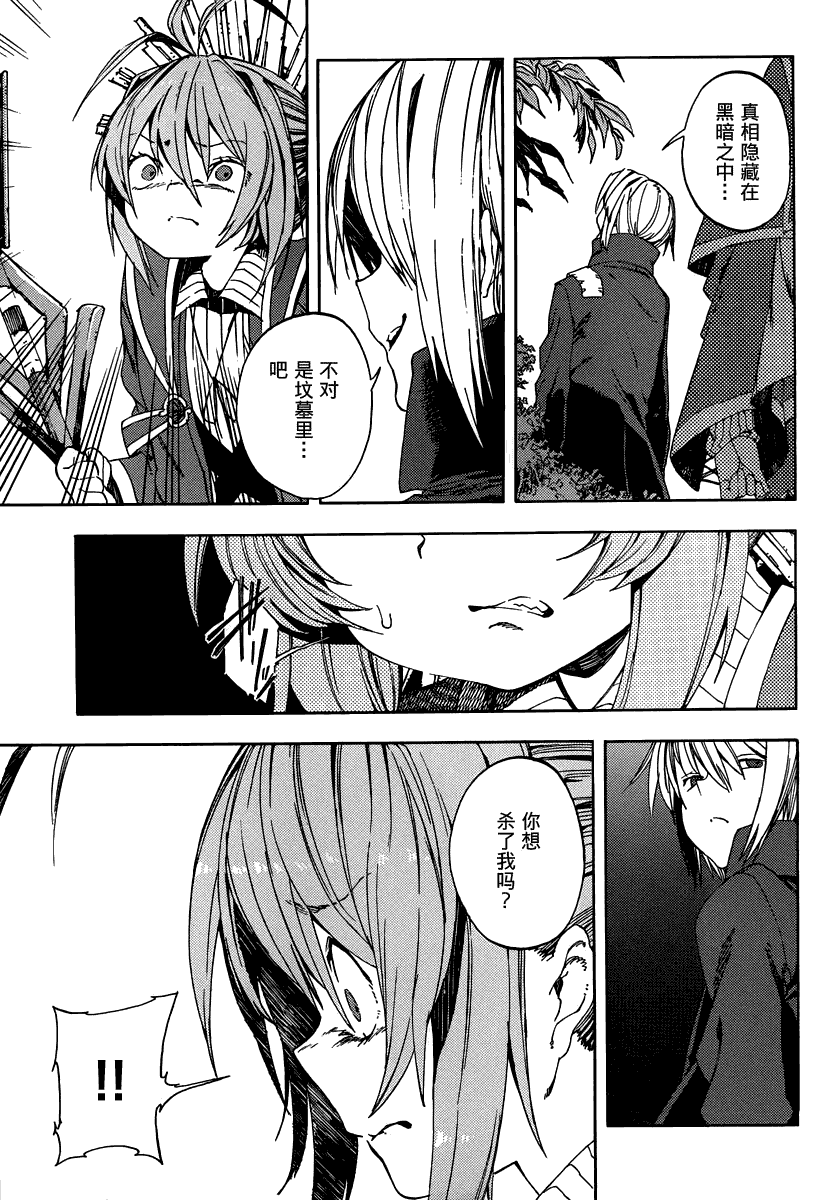 没有神的星期天第6话图