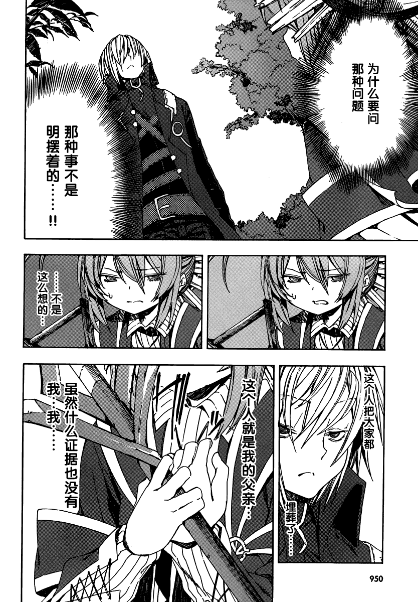 没有神的星期天第6话图