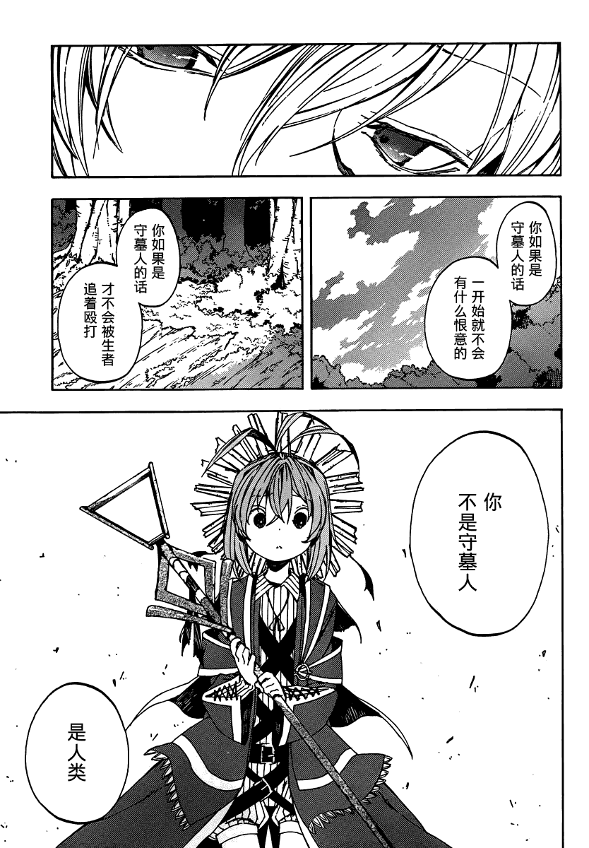 没有神的星期天第6话图