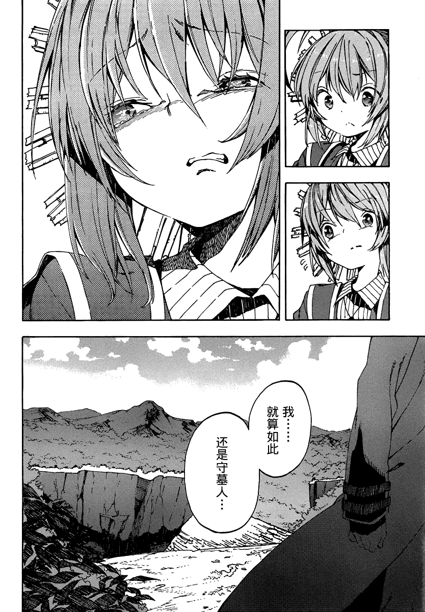 没有神的星期天第6话图