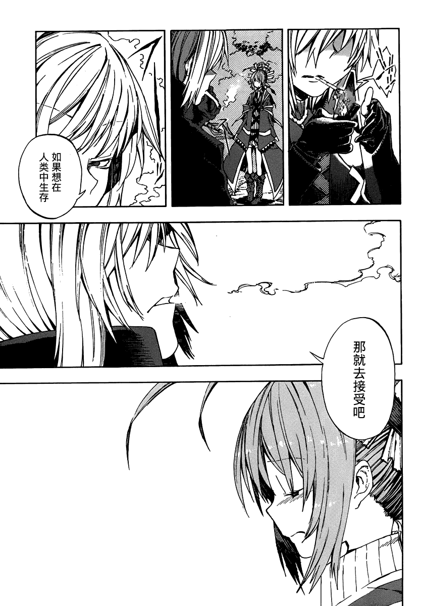 没有神的星期天第6话图