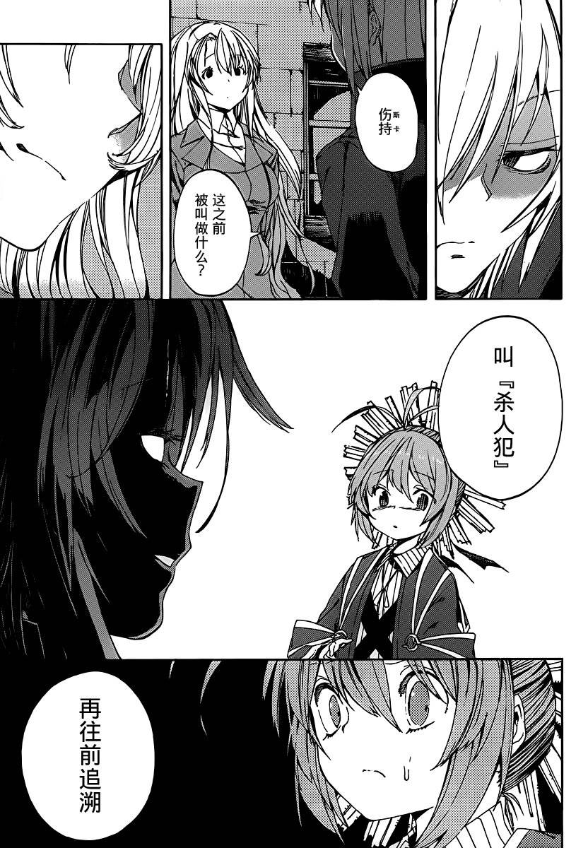 没有神的星期天第7话图