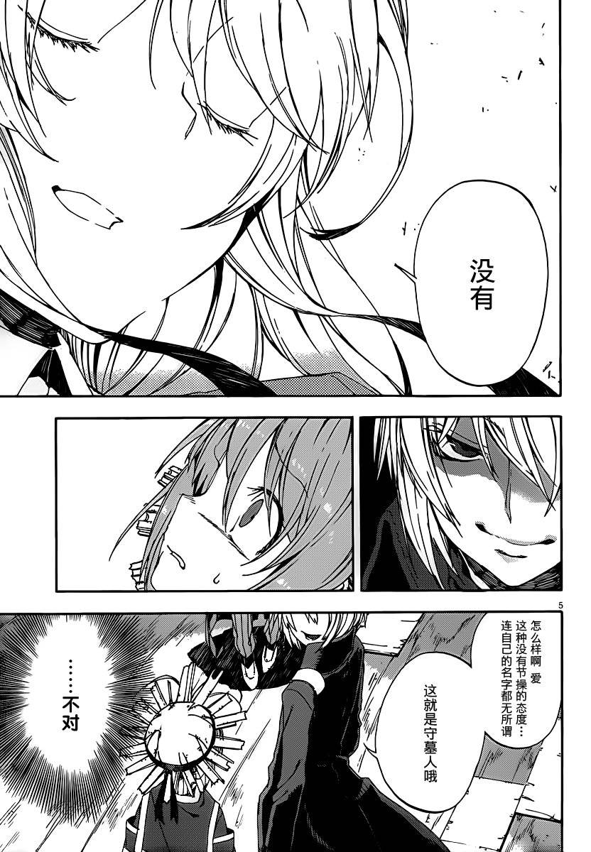 没有神的星期天第7话图