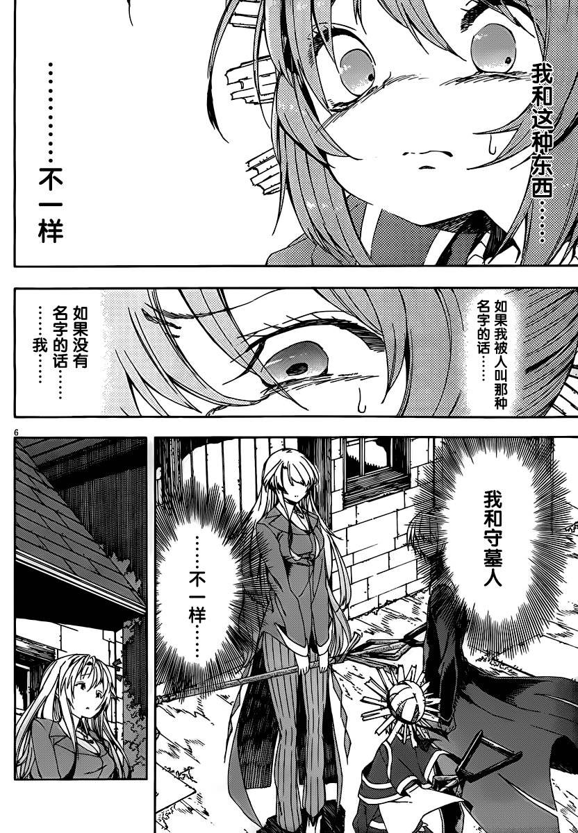 没有神的星期天第7话图