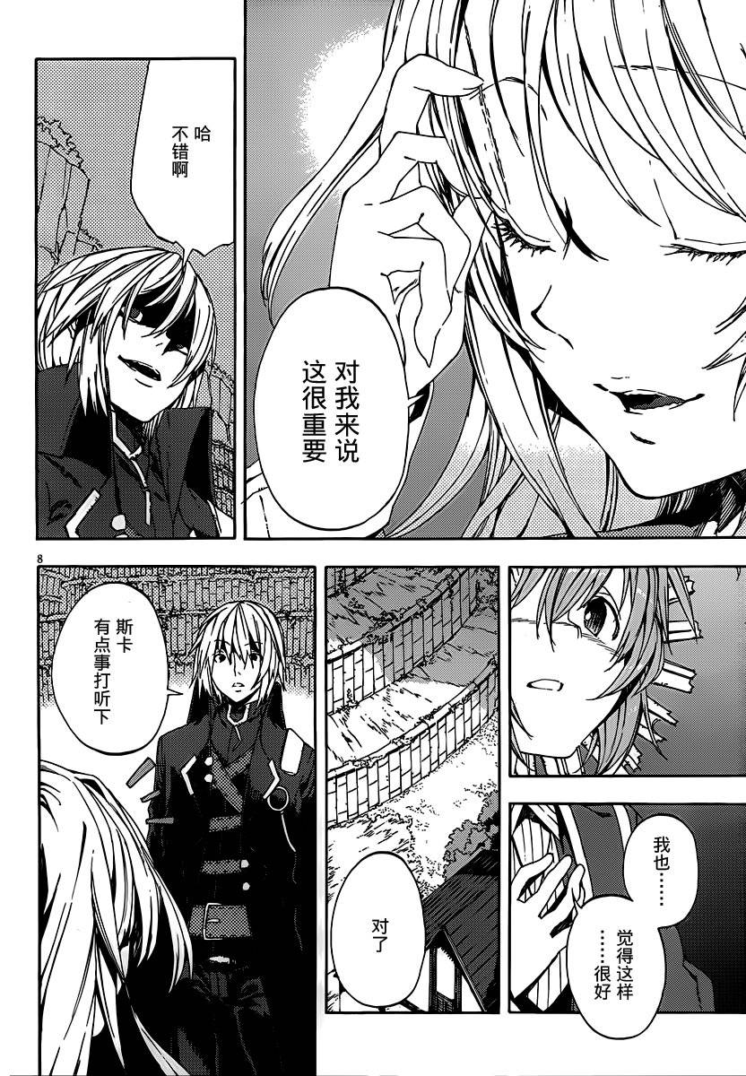 没有神的星期天第7话图