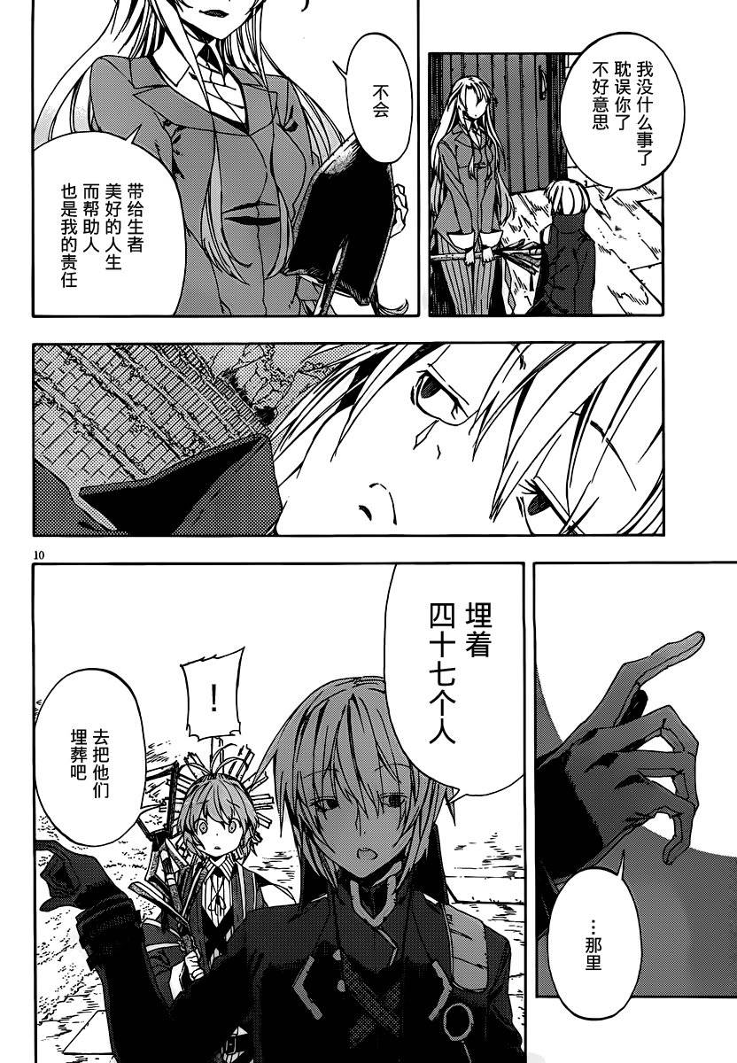 没有神的星期天第7话图