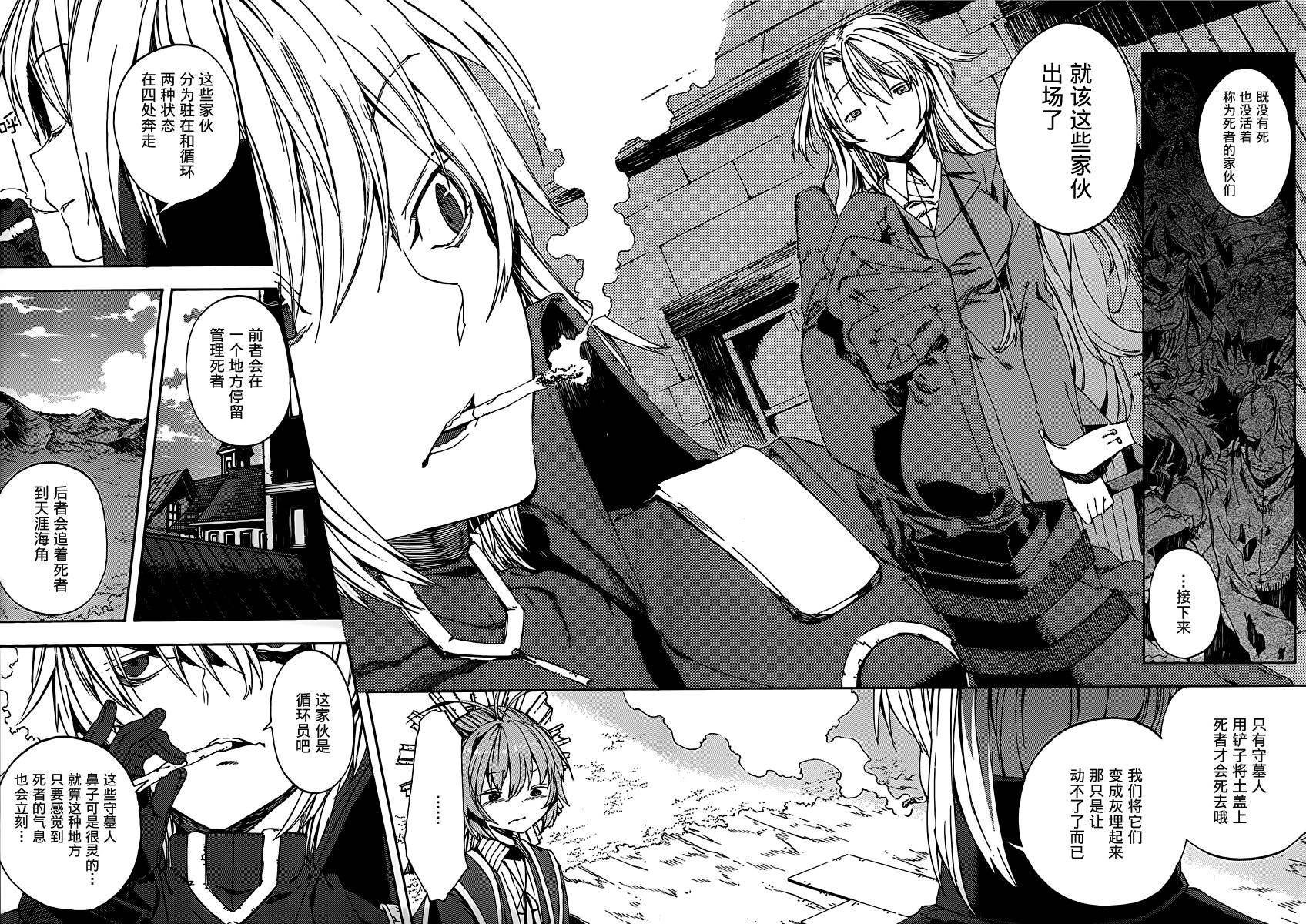 没有神的星期天第7话图