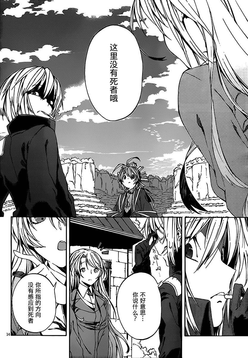 没有神的星期天第7话图