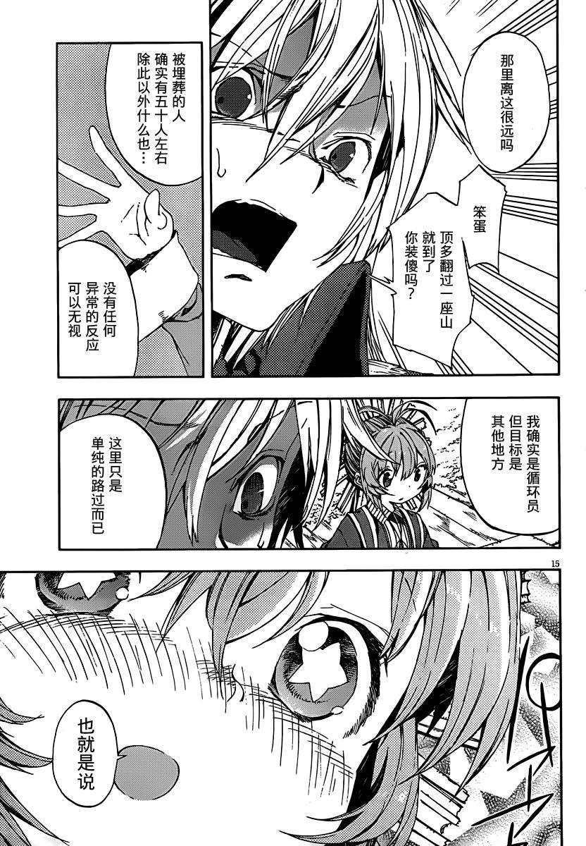 没有神的星期天第7话图