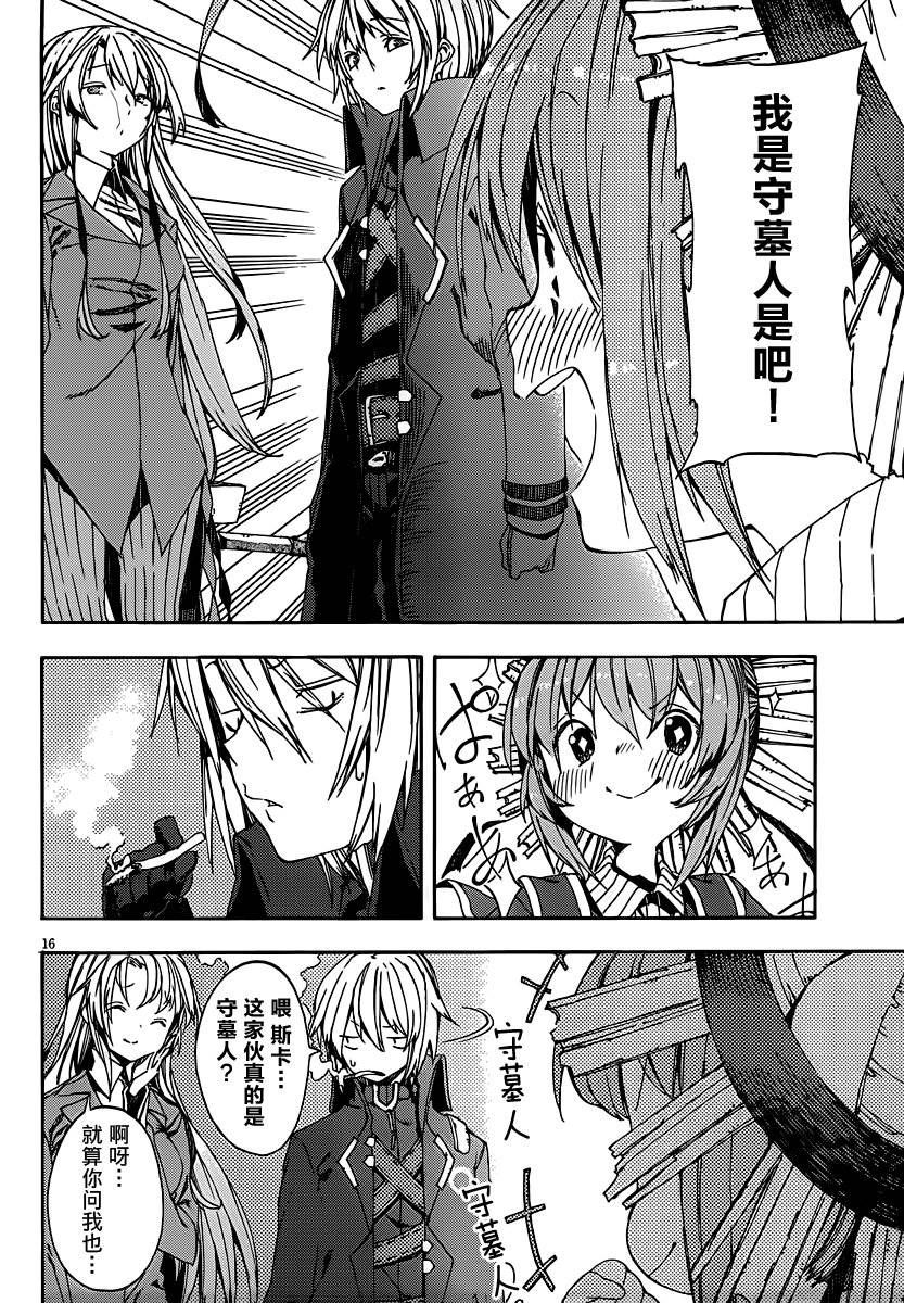 没有神的星期天第7话图