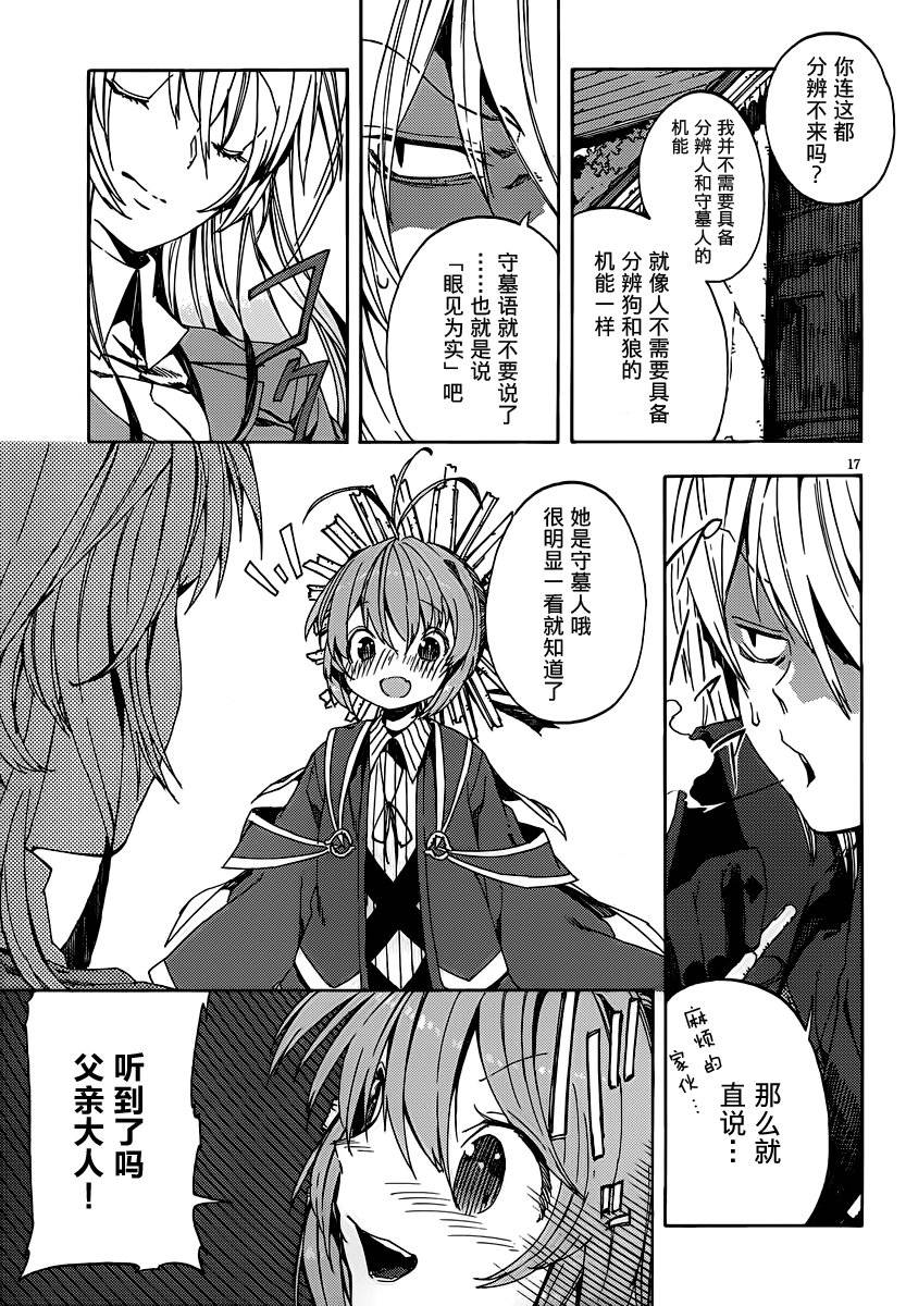 没有神的星期天第7话图