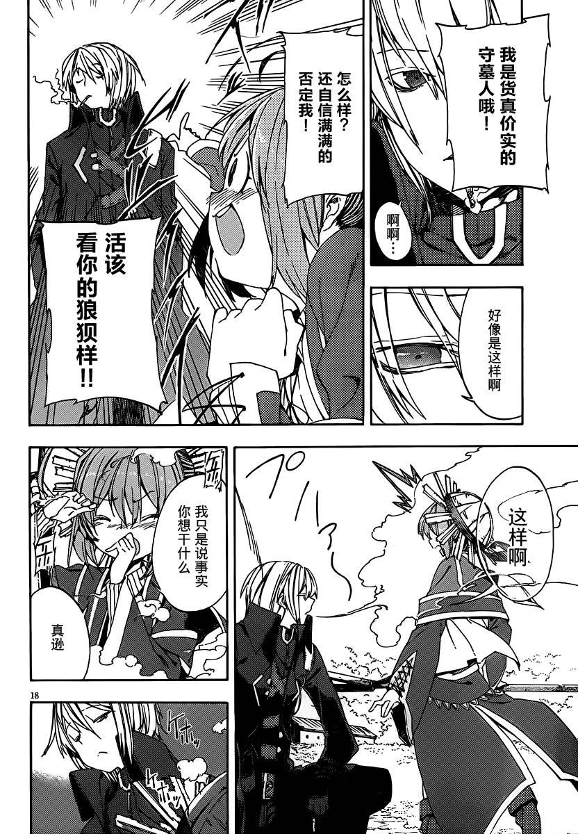 没有神的星期天第7话图