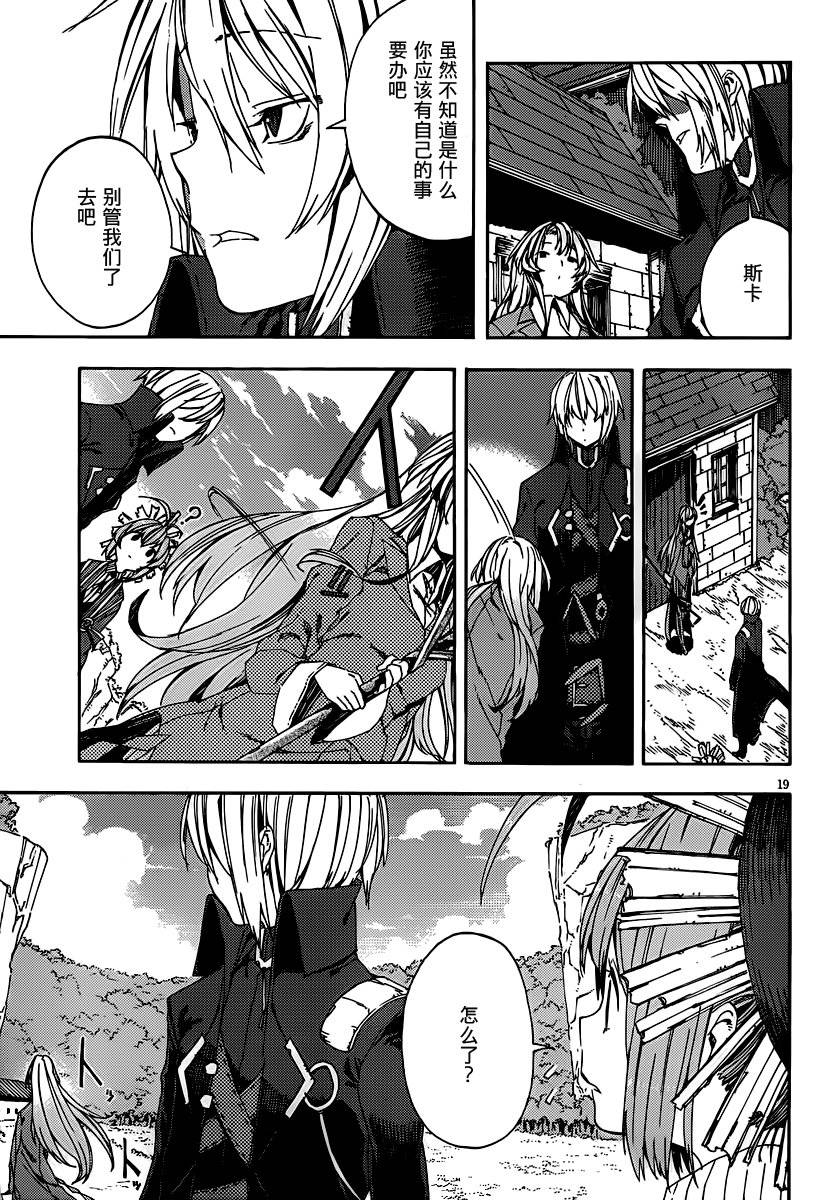 没有神的星期天第7话图