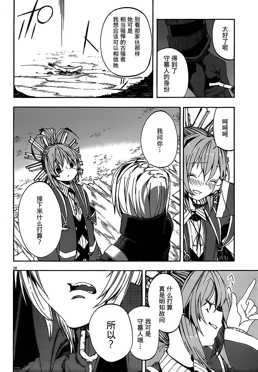 没有神的星期天第7话图