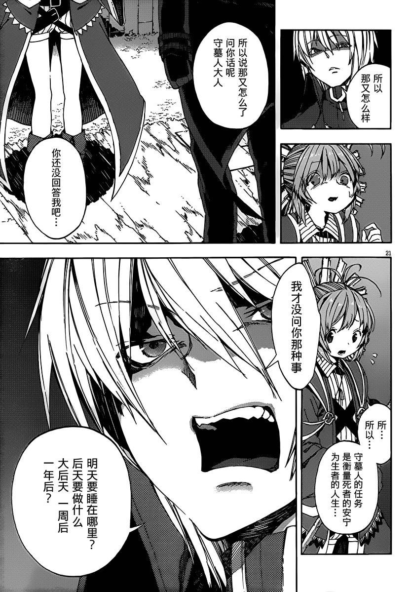 没有神的星期天第7话图