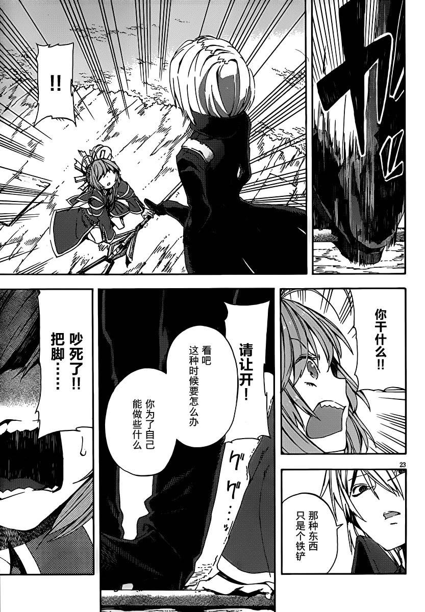 没有神的星期天第7话图