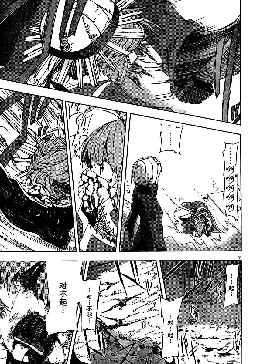 没有神的星期天第7话图