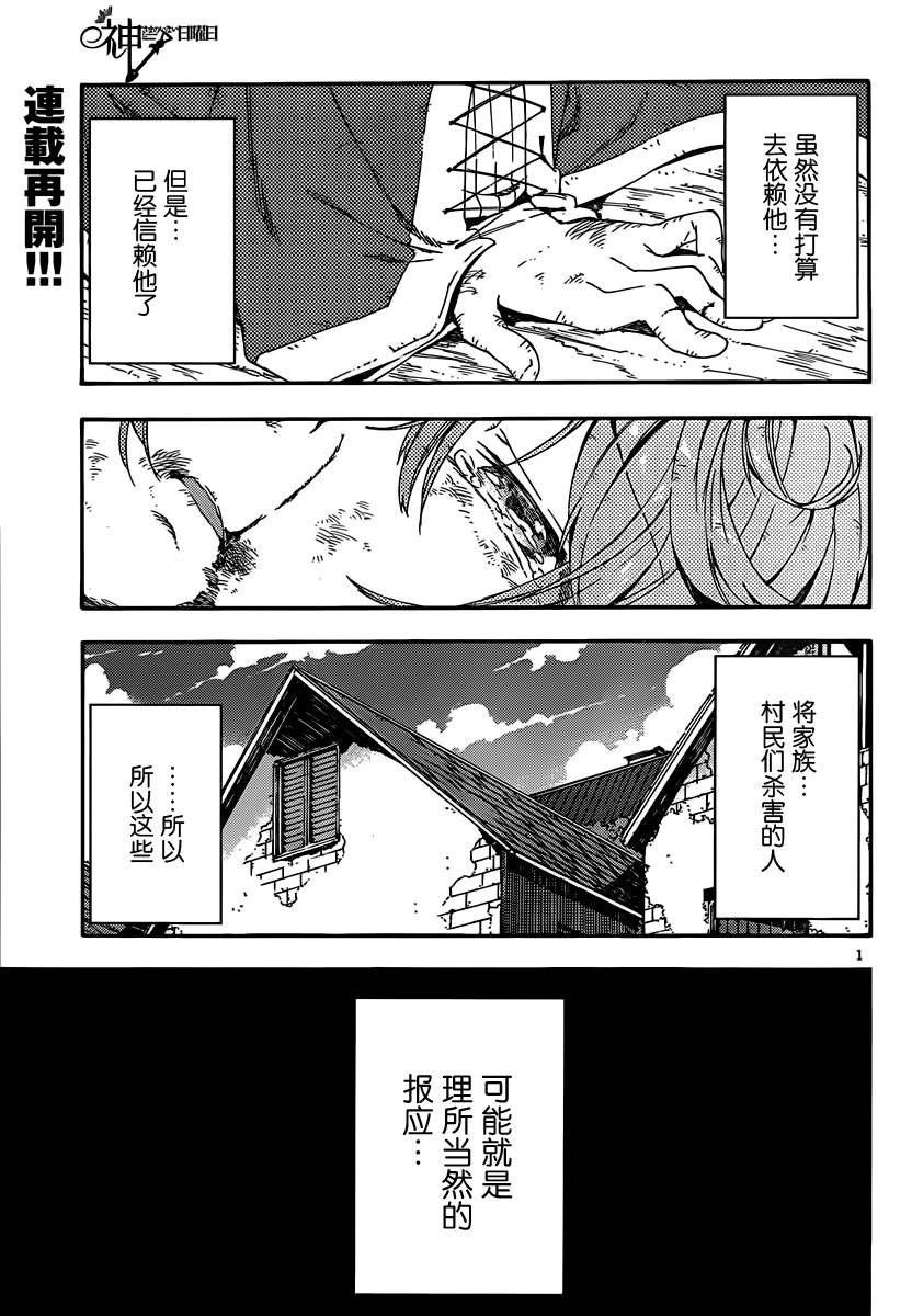 没有神的星期天第8话图