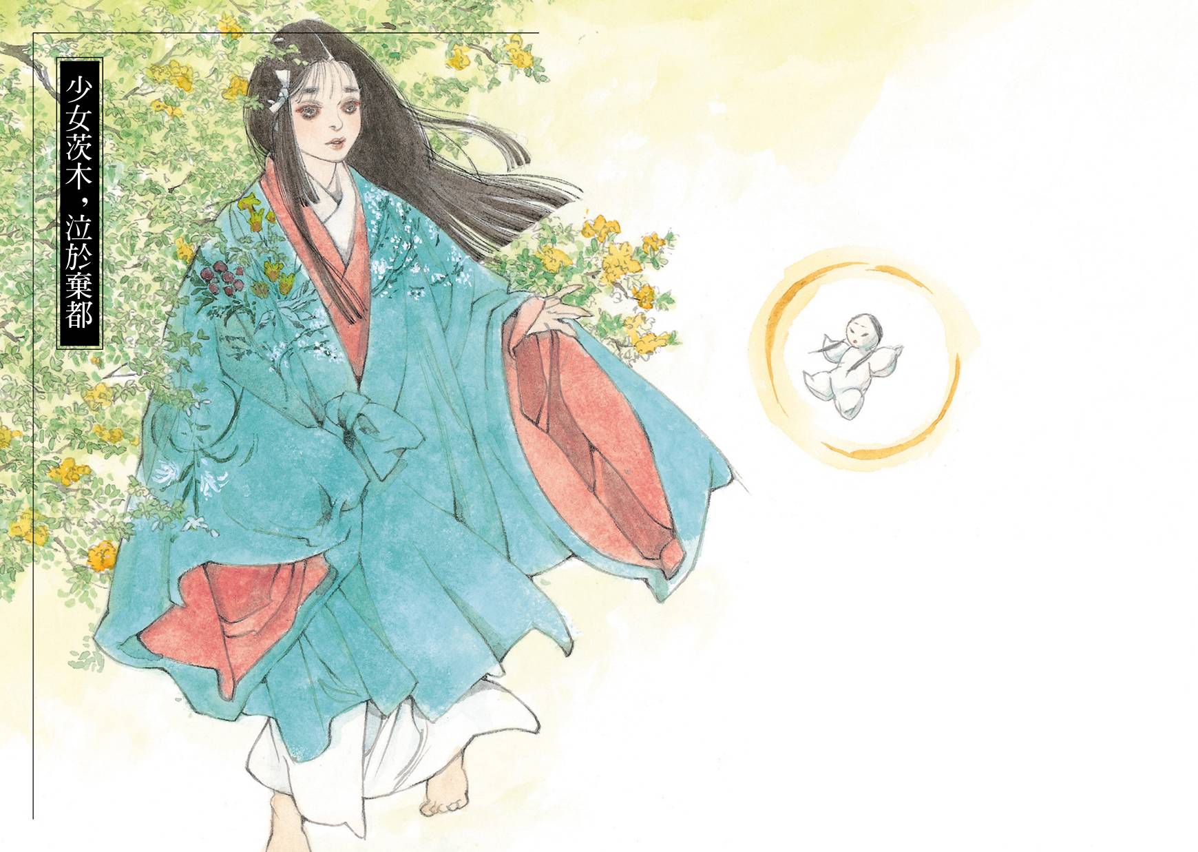 梦源氏剑祭文第1话图