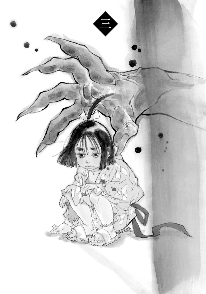 梦源氏剑祭文第3话图